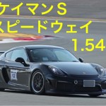 TK981caymanS