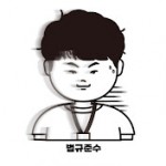 Soondol's