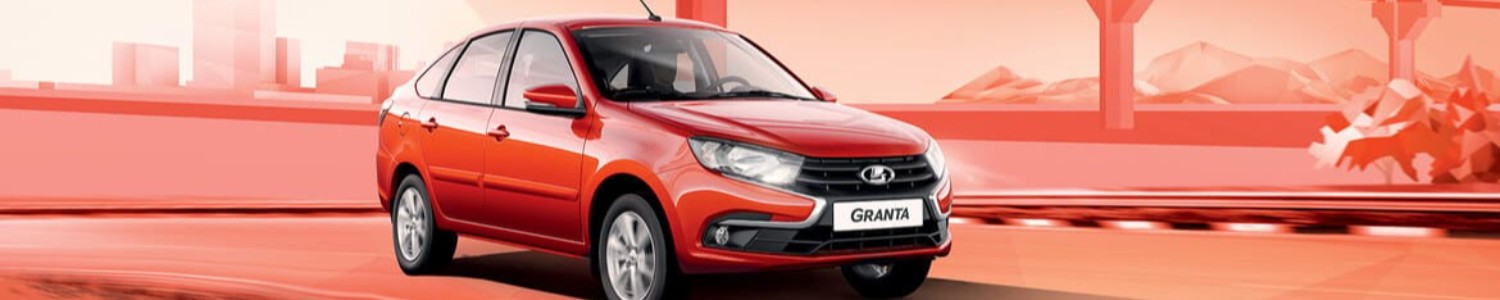 Lada Granta